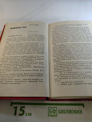 Заговор генералов