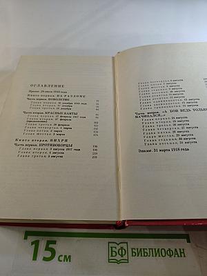 Заговор генералов