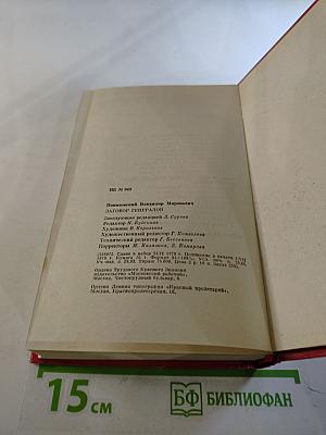 Заговор генералов