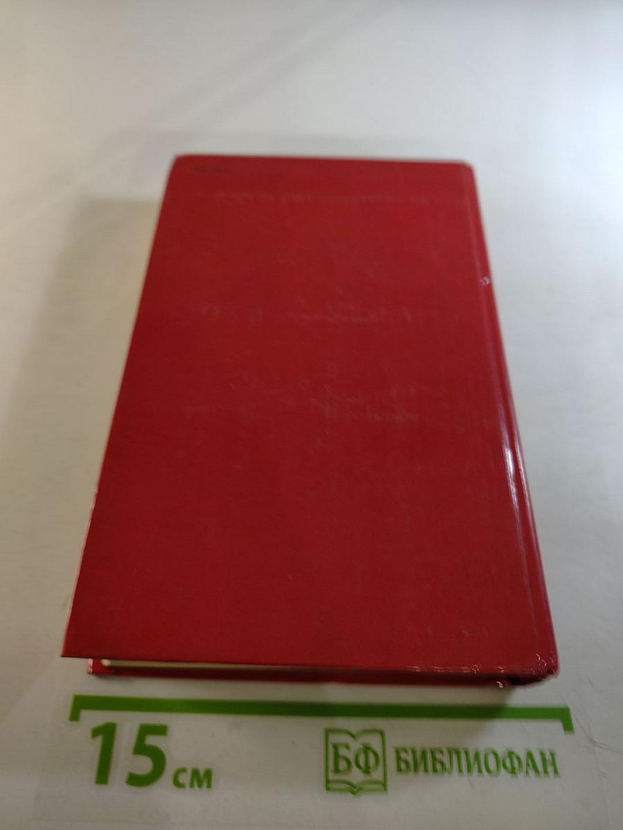 Заговор генералов