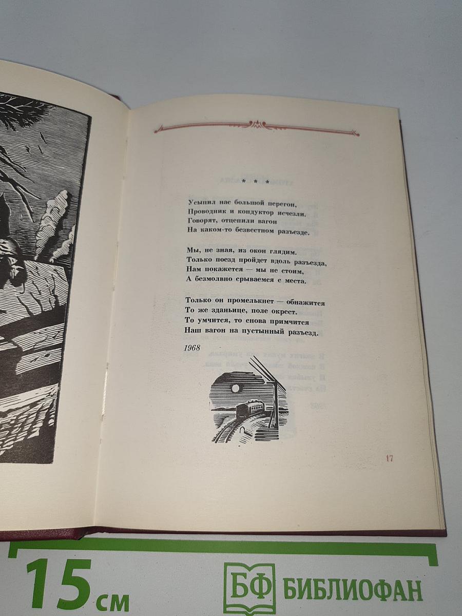 Стихотворения. Поэмы