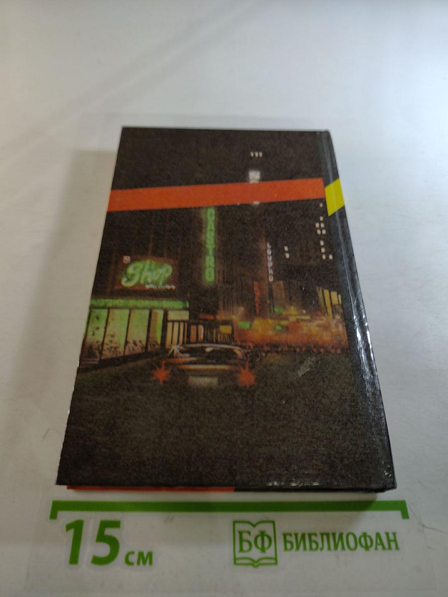 Немного любви - немного смерти. том первый