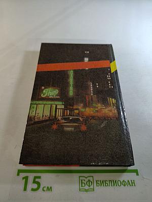 Немного любви - немного смерти. том первый