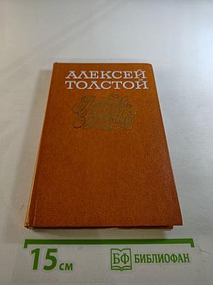 Любовь - книга золотая. Сборник пьес