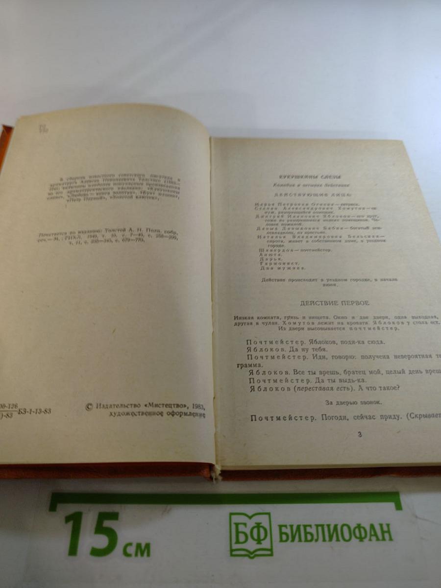 Любовь - книга золотая. Сборник пьес