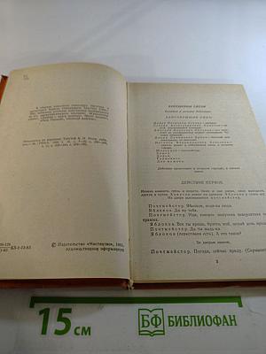 Любовь - книга золотая. Сборник пьес