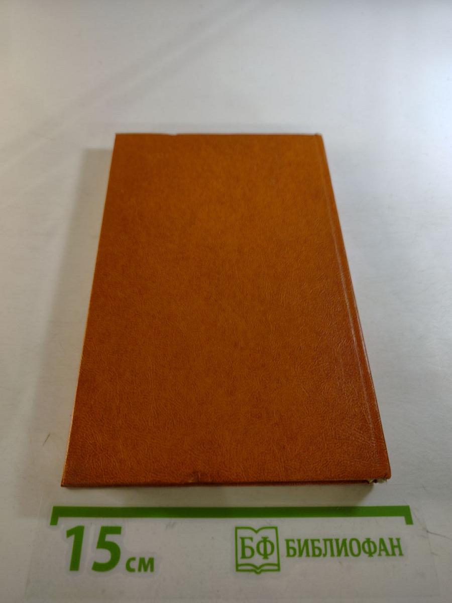 Любовь - книга золотая. Сборник пьес