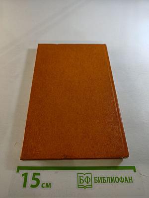 Любовь - книга золотая. Сборник пьес