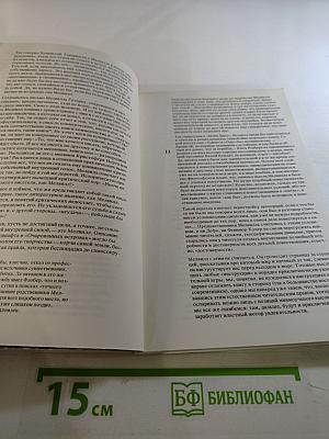 Энкантадас, или Очарованные острова. Дневник путешествия в Европу и Левант