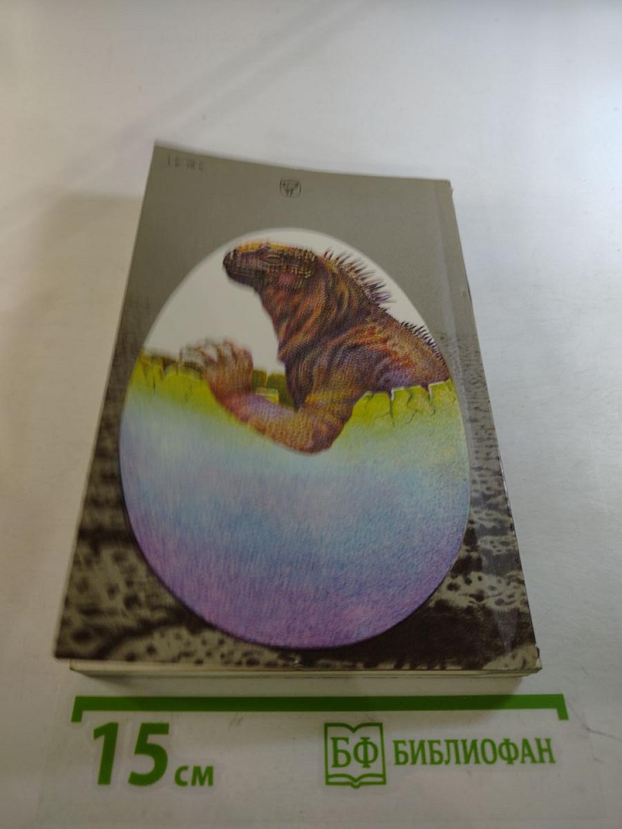 Энкантадас, или Очарованные острова. Дневник путешествия в Европу и Левант