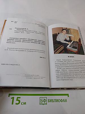 Седой Оклан