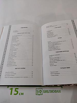 Седой Оклан