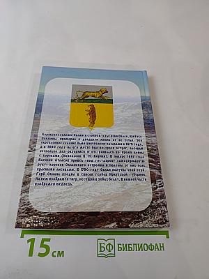 Седой Оклан