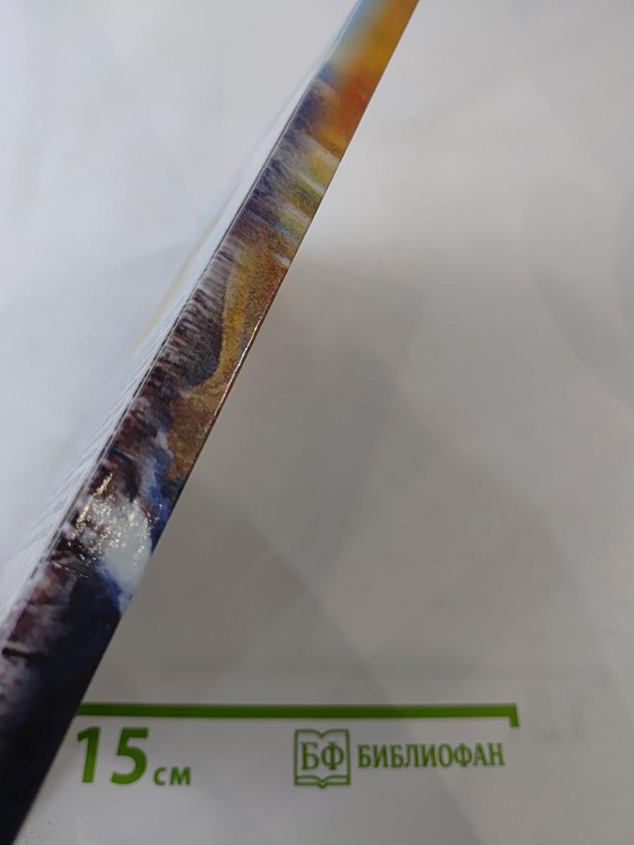 Седой Оклан