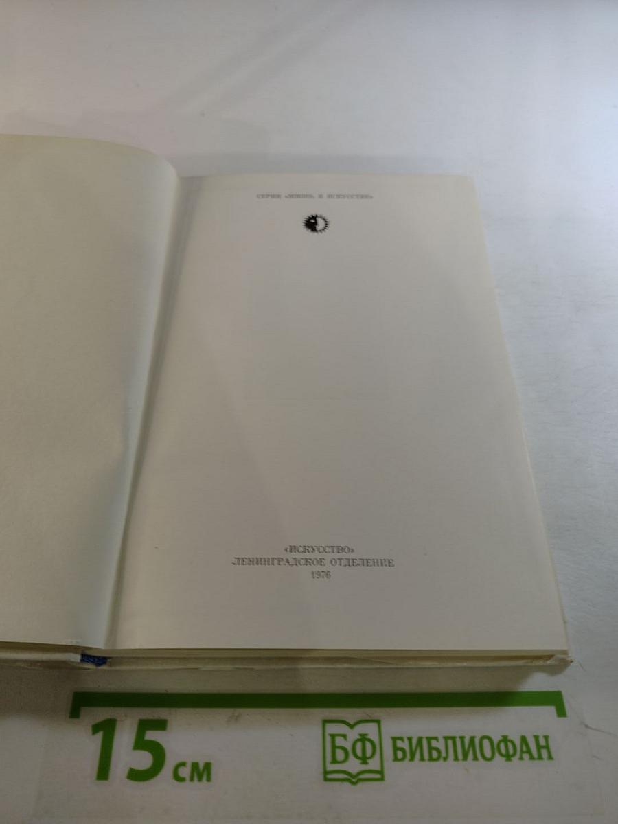 Павел Мочалов