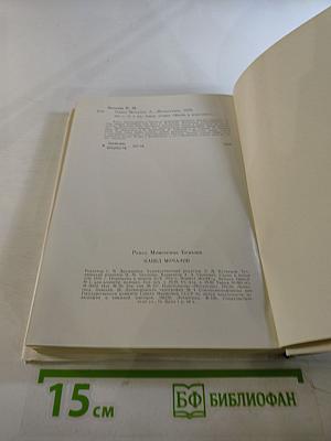 Павел Мочалов