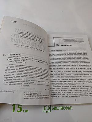 Концепции современного естествознания. Практикум