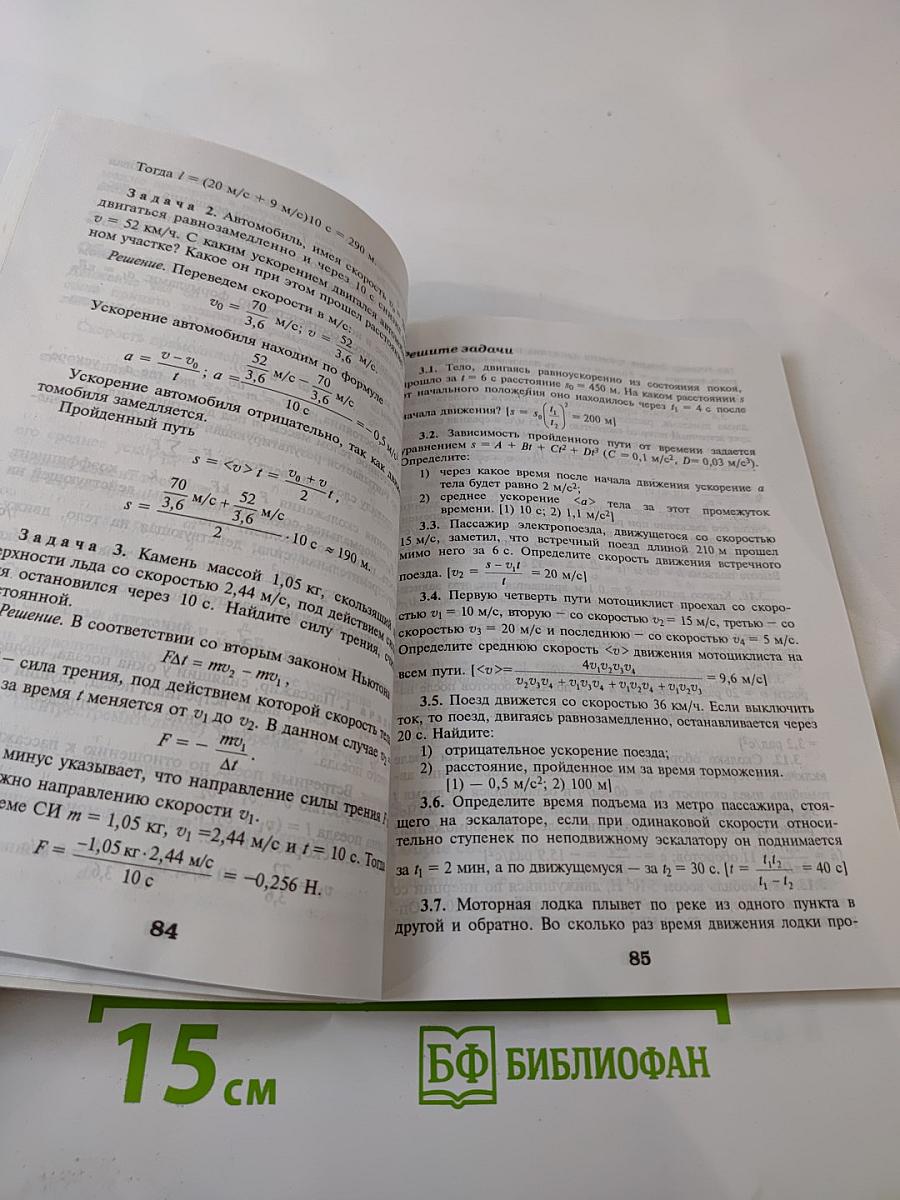 Концепции современного естествознания. Практикум