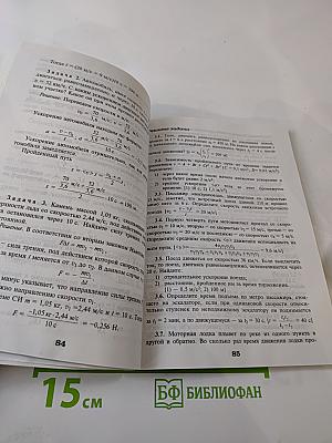 Концепции современного естествознания. Практикум