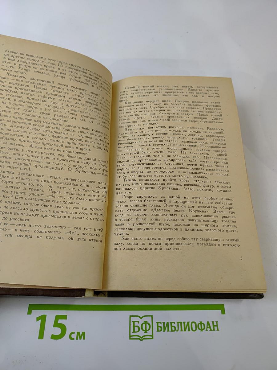 Братья Шелленберг