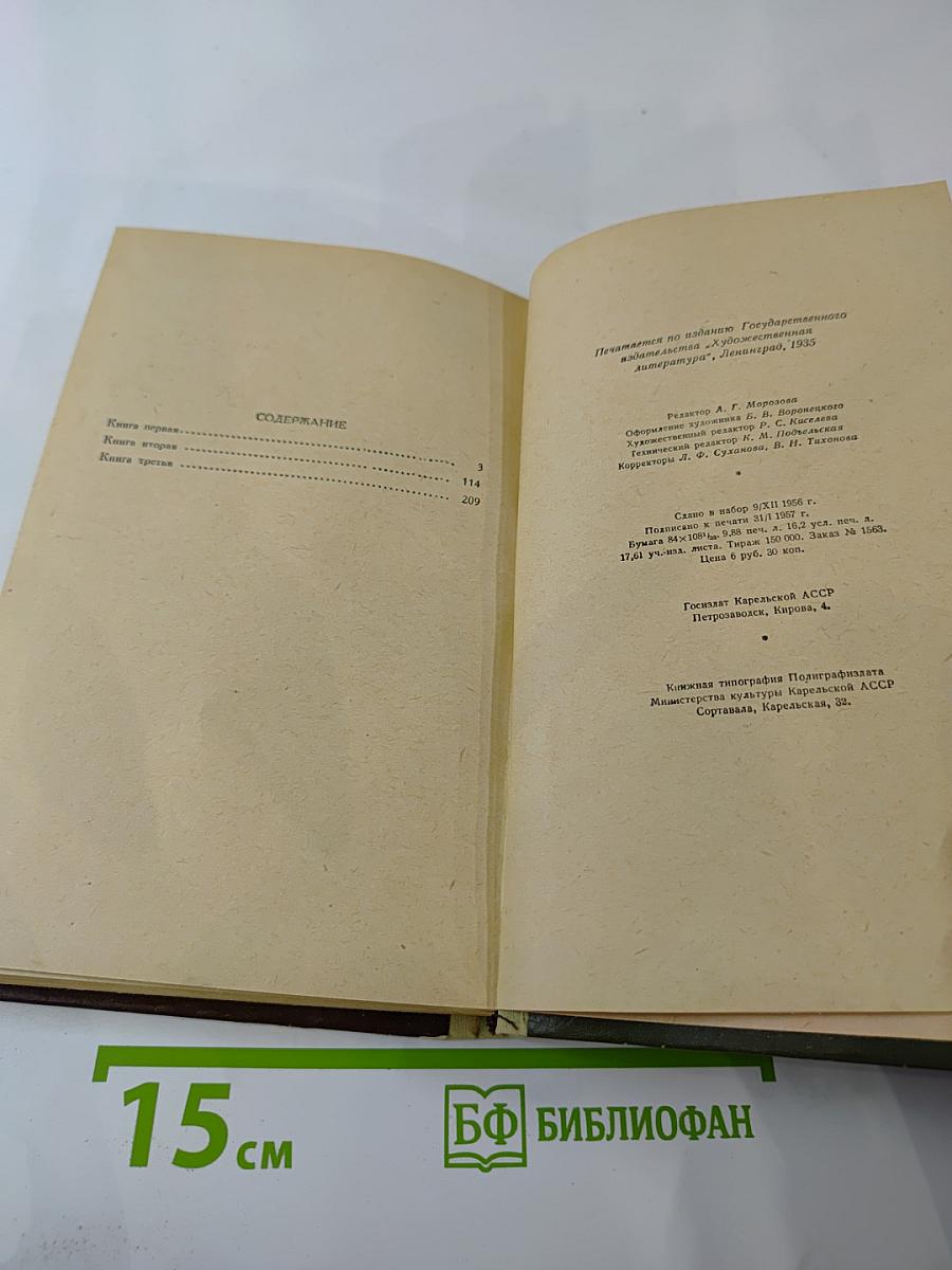 Братья Шелленберг