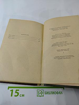 Братья Шелленберг