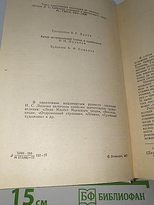 Повести и Рассказы