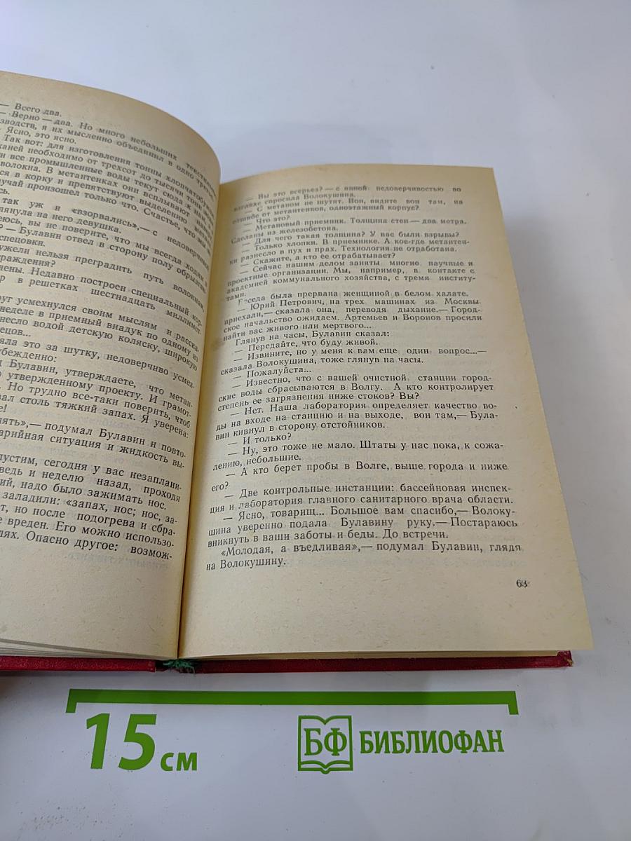 Возраст мудрости