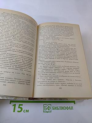 Беглые в Новороссии. Воля. Княжна Тараканова