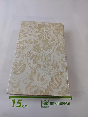 Беглые в Новороссии. Воля. Княжна Тараканова