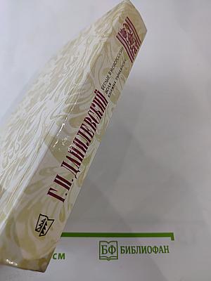 Беглые в Новороссии. Воля. Княжна Тараканова