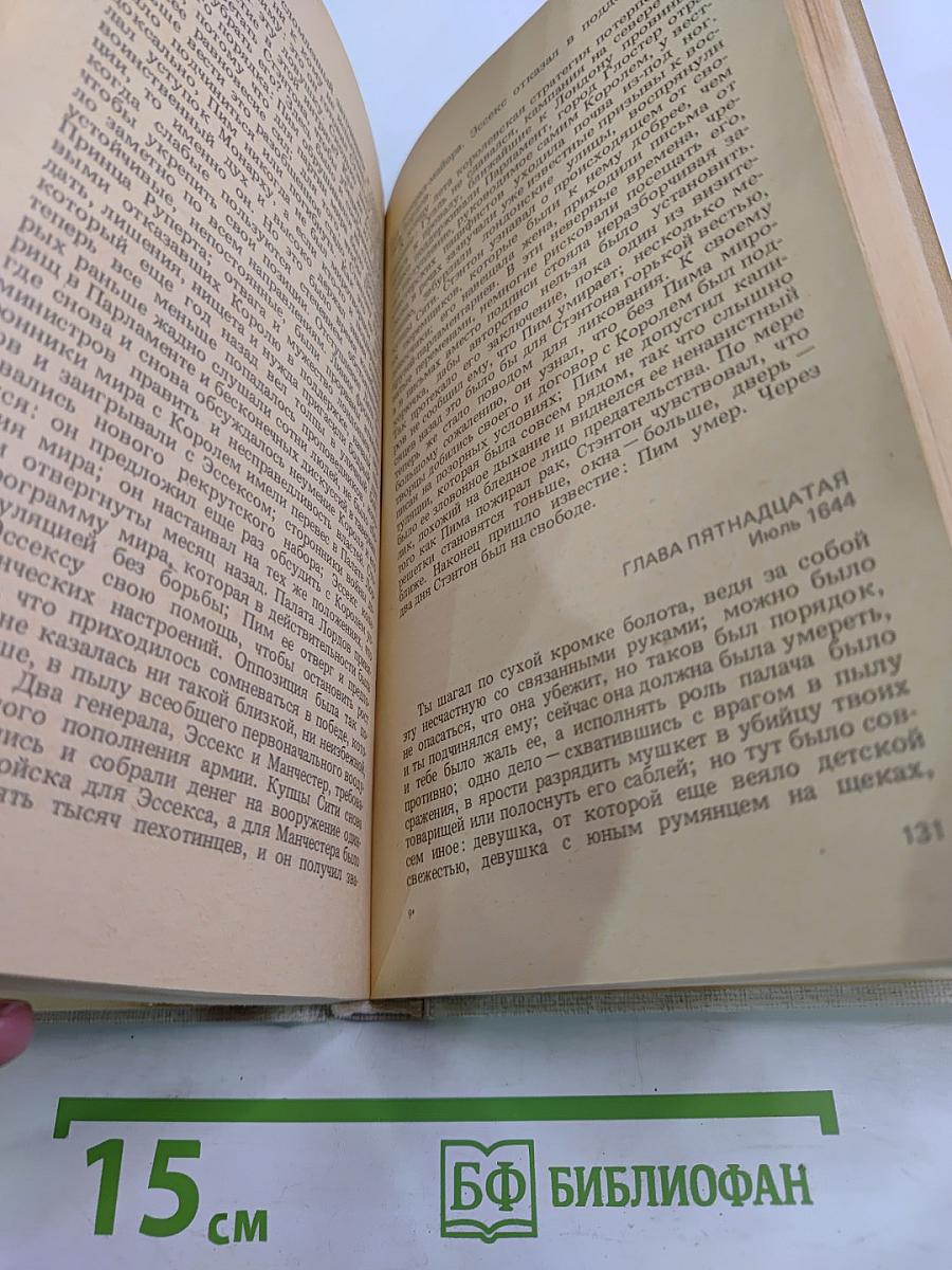 Пора ангелов