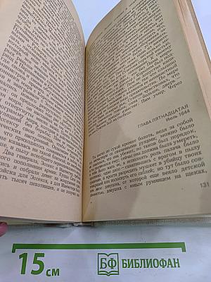 Пора ангелов