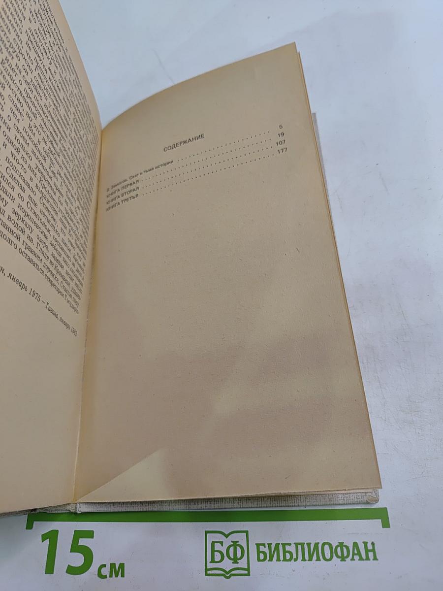 Пора ангелов