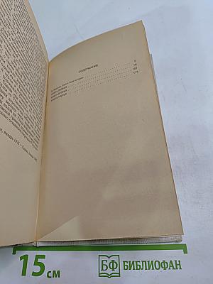 Пора ангелов