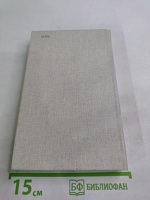 Пора ангелов