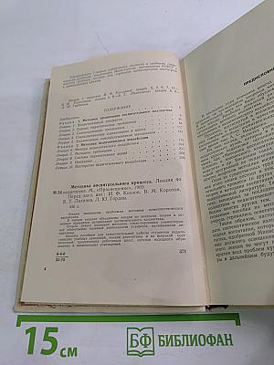 Методика воспитательного процесса. Лекции по педагогике