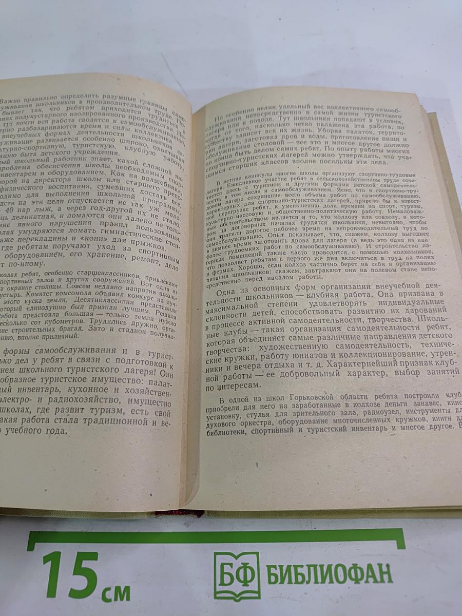 Методика воспитательного процесса. Лекции по педагогике