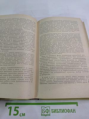 Методика воспитательного процесса. Лекции по педагогике
