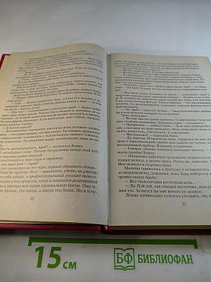 Приговоренный к власти