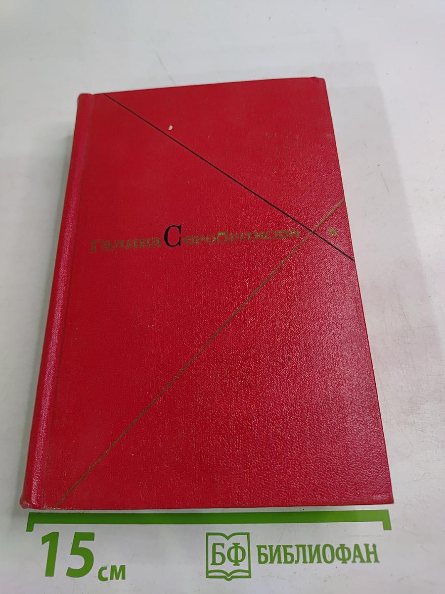 Предшествие. Том пятый