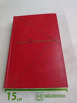 Предшествие. Том пятый