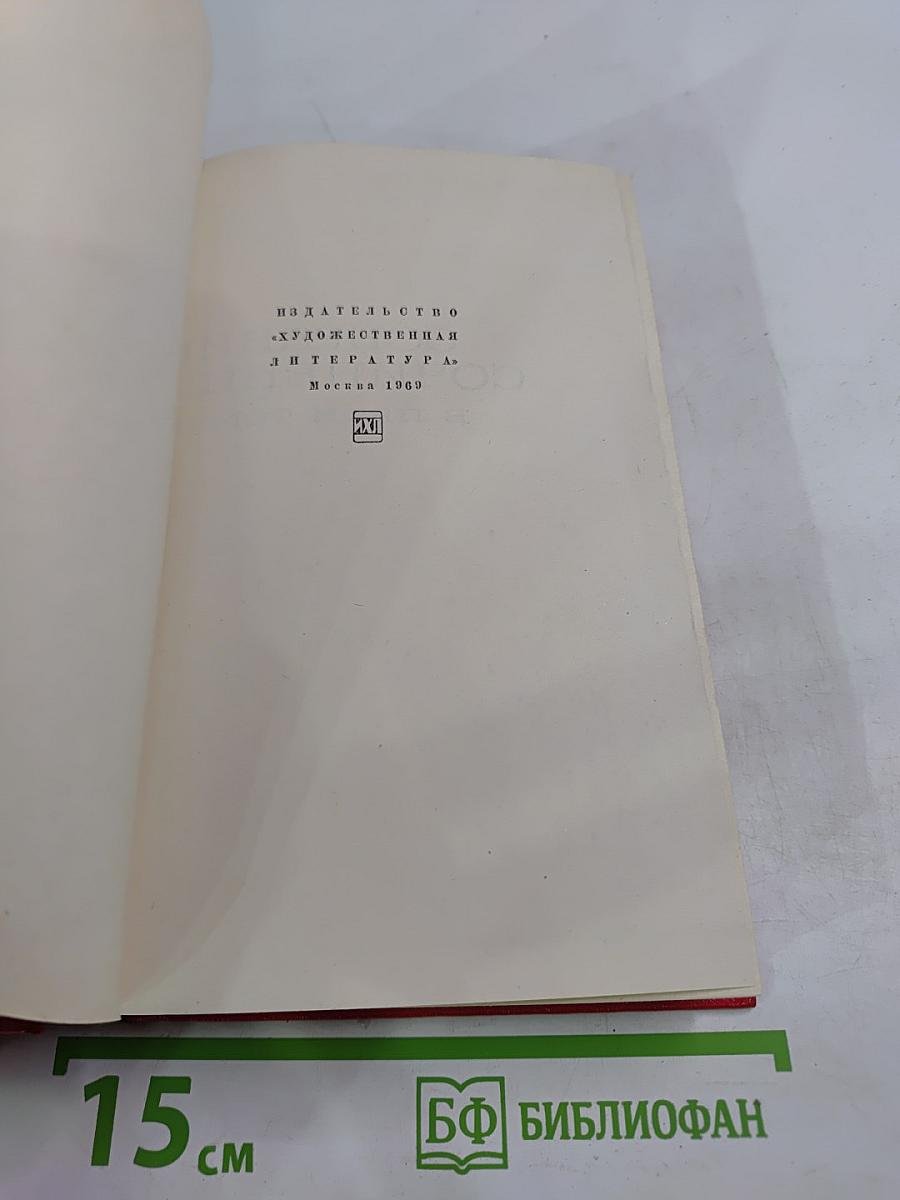 Предшествие. Том пятый