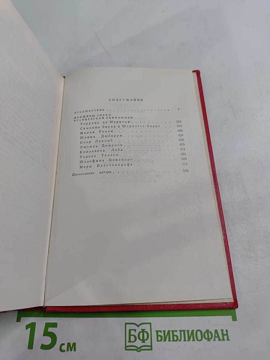 Предшествие. Том пятый