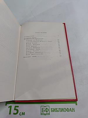 Предшествие. Том пятый