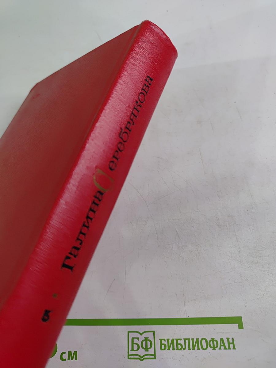 Предшествие. Том пятый