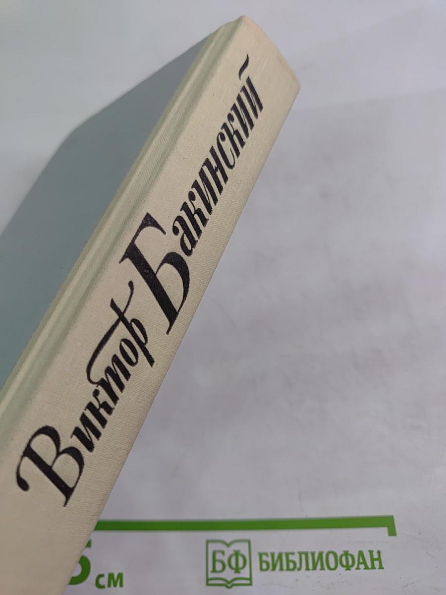 История четырех братьев. Годы сомнений и страстей