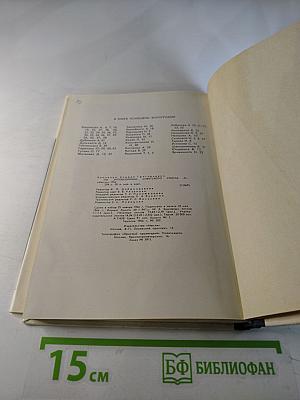 По заповедникам советского союза