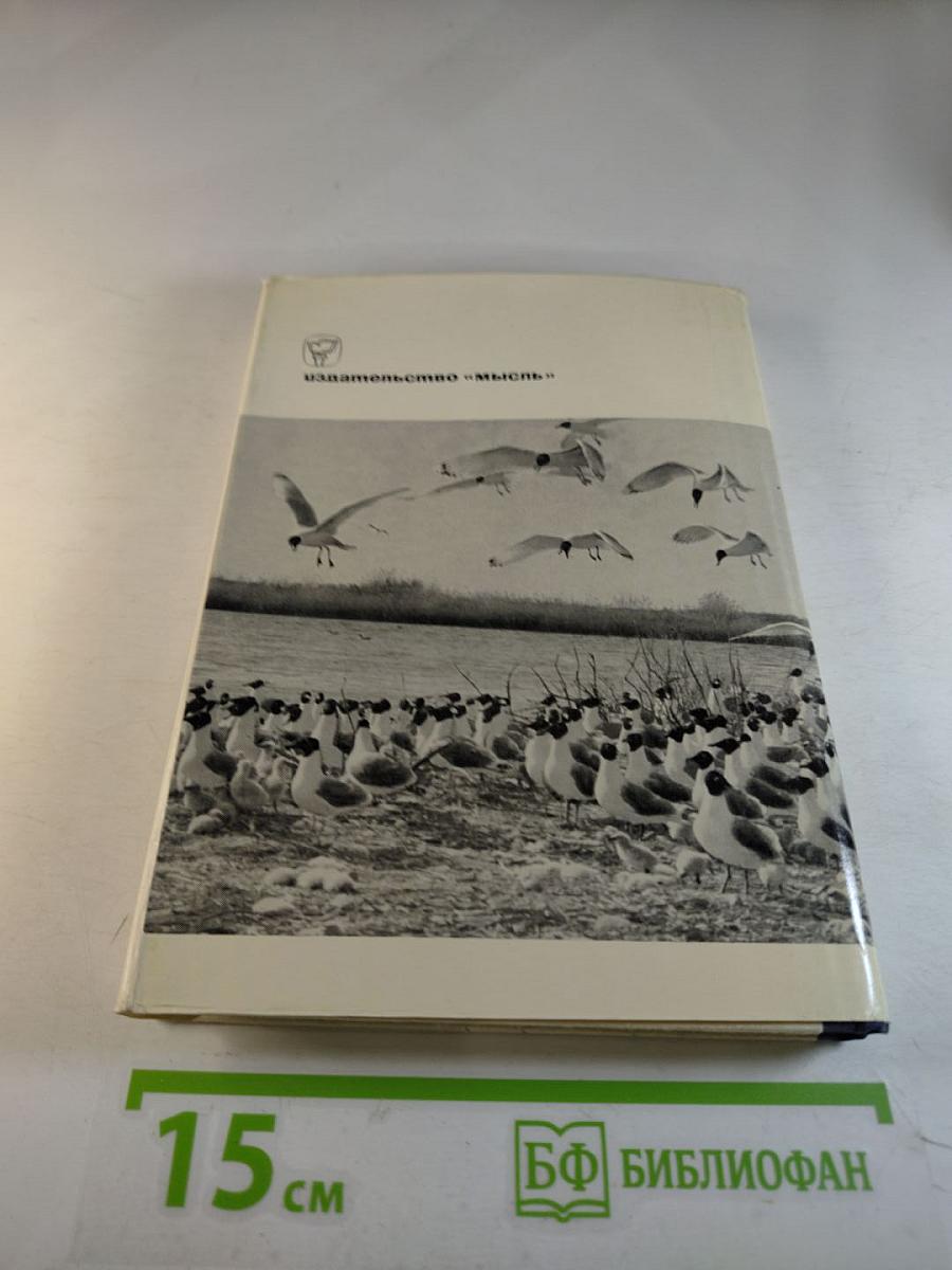 По заповедникам советского союза