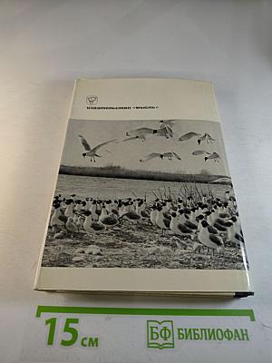 По заповедникам советского союза